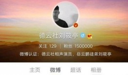 刘筱亭爆料自己名字视频,揭秘网络红人名字背后的秘密